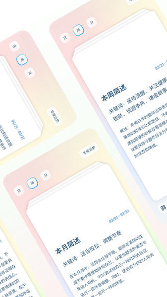星座home软件