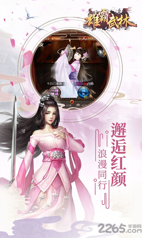 雄霸武林下载