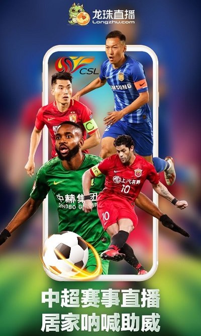 龙珠tv直播平台