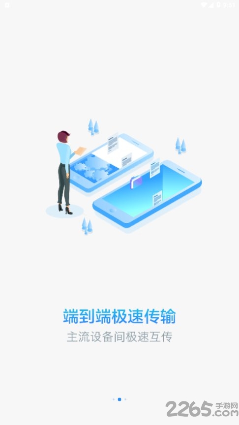 文件快传app 文件快传软件