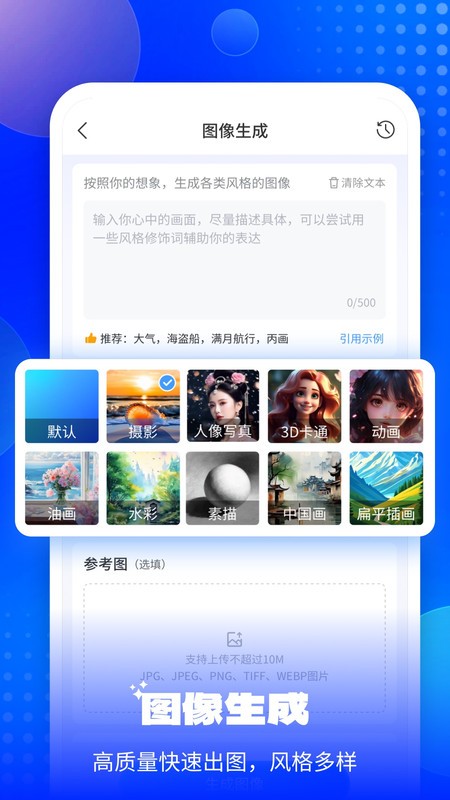 emoai手机版