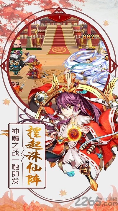 封神异世录官方版