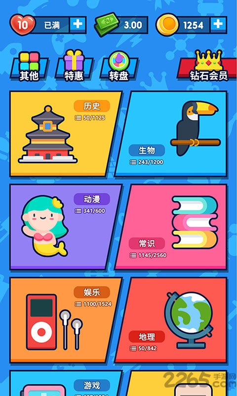 开心答题app