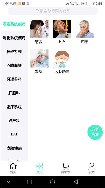 联众健康平台官方版 联众健康app下载安装最新版