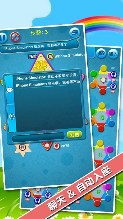 中国跳棋在线游戏