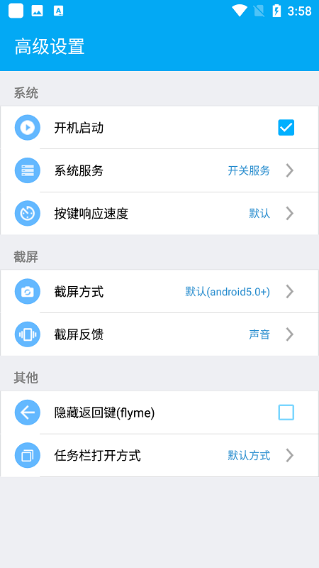 智能按键软件