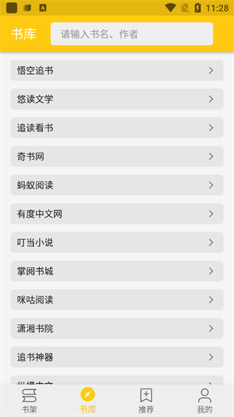 金猫小说软件手机版