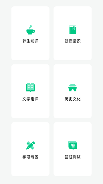 欢乐猫答题高手红包版