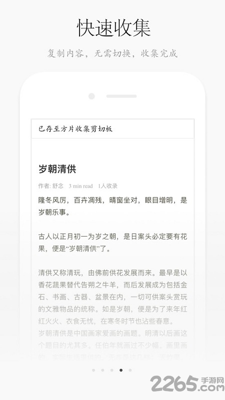 方片收集app 方片收集下载