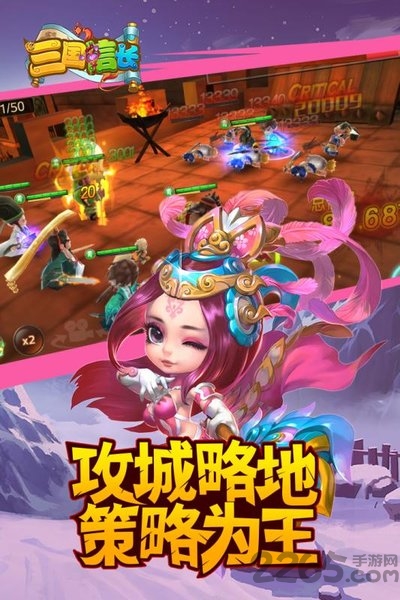 三国信长手游
