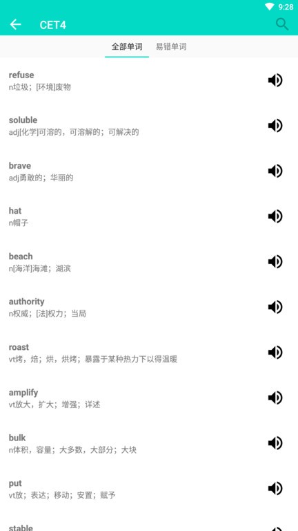 易记单词软件下载