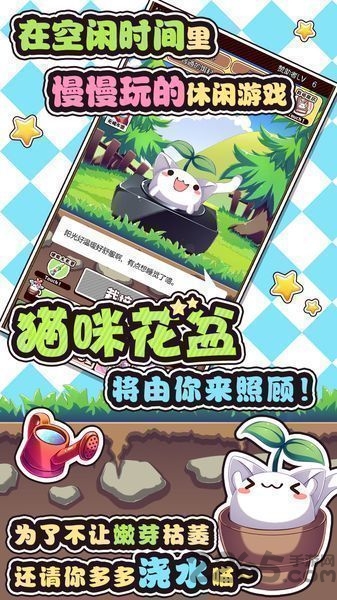 猫咪花盆汉化版 猫咪花盆中文版下载