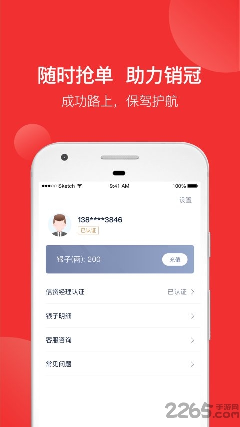 获客王app