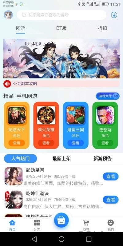 集贤游app