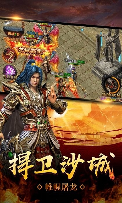 神创沙巴克手游益玩版
