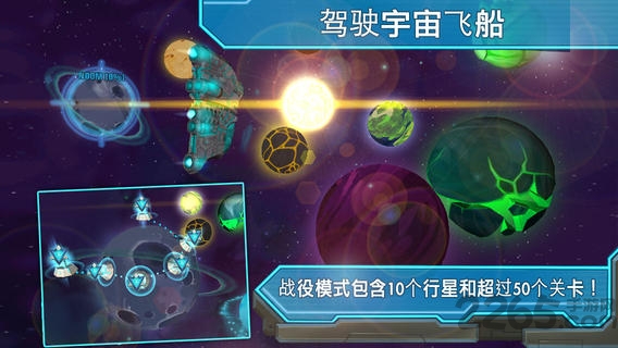 星球战争手机游戏