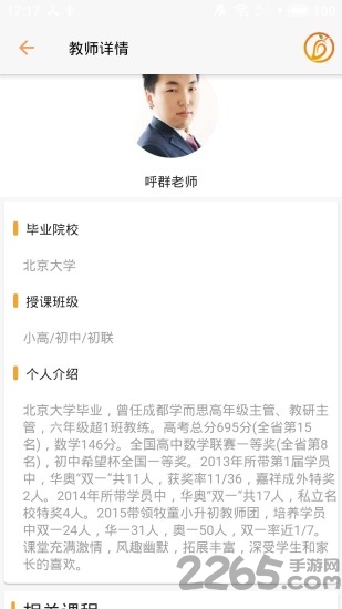 芒果数学app