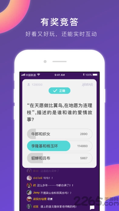 冲顶大会无限复活版