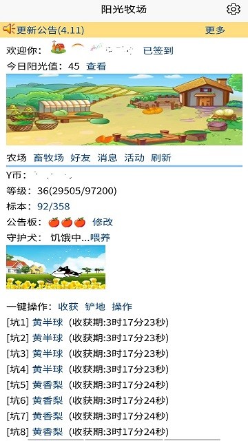 3g阳光牧场游戏