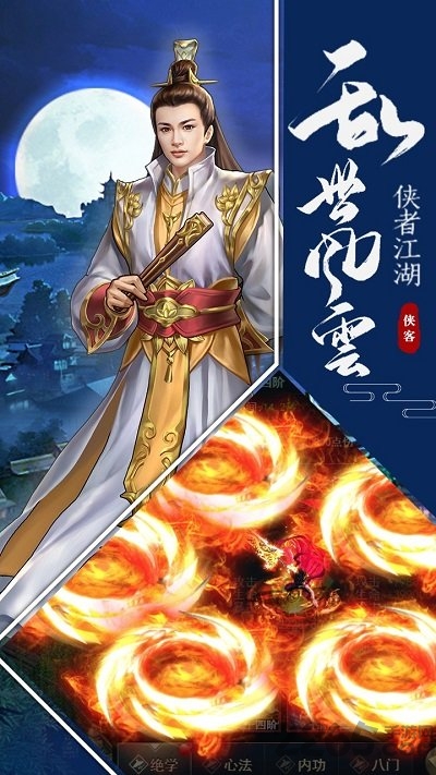明教风云之九阴九阳bt果盘版