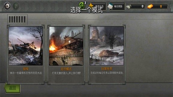 坦克争霸世界游戏下载