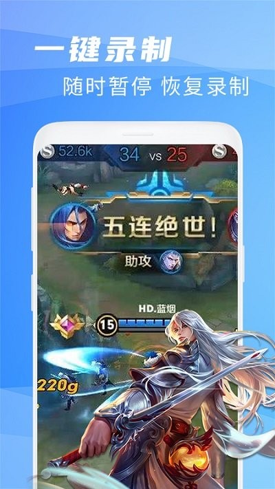 录屏大师超清手机版