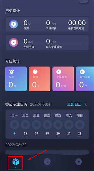 1focus番茄钟查看历史 1focus番茄钟使用记录查看