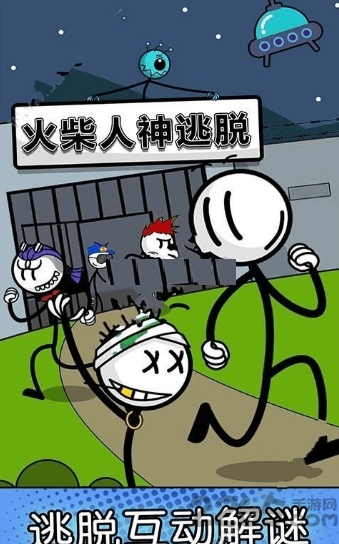 火柴人神逃脱去广告破解版