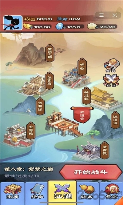 火柴人风云游戏