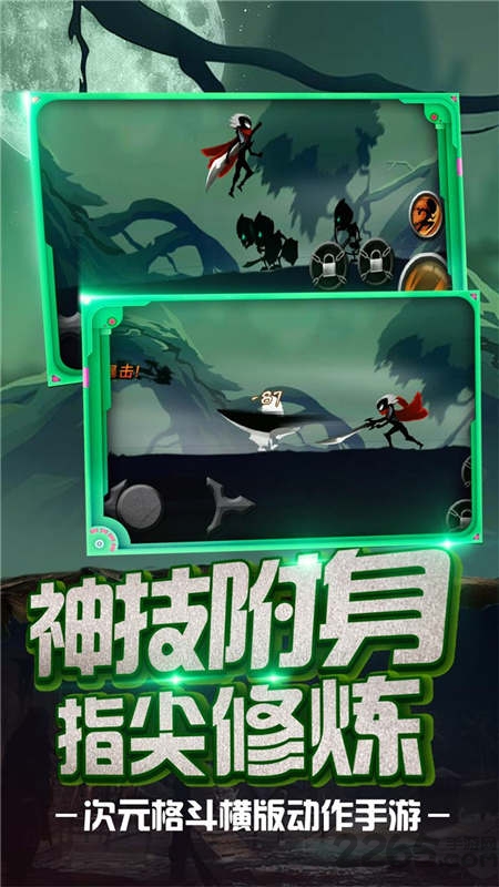 火柴忍者归来 火柴忍者归来下载