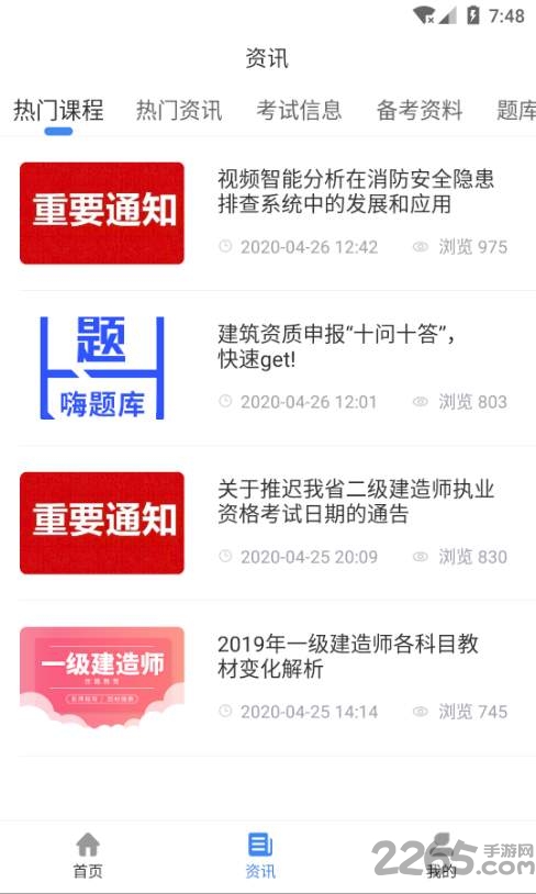 云题库app下载
