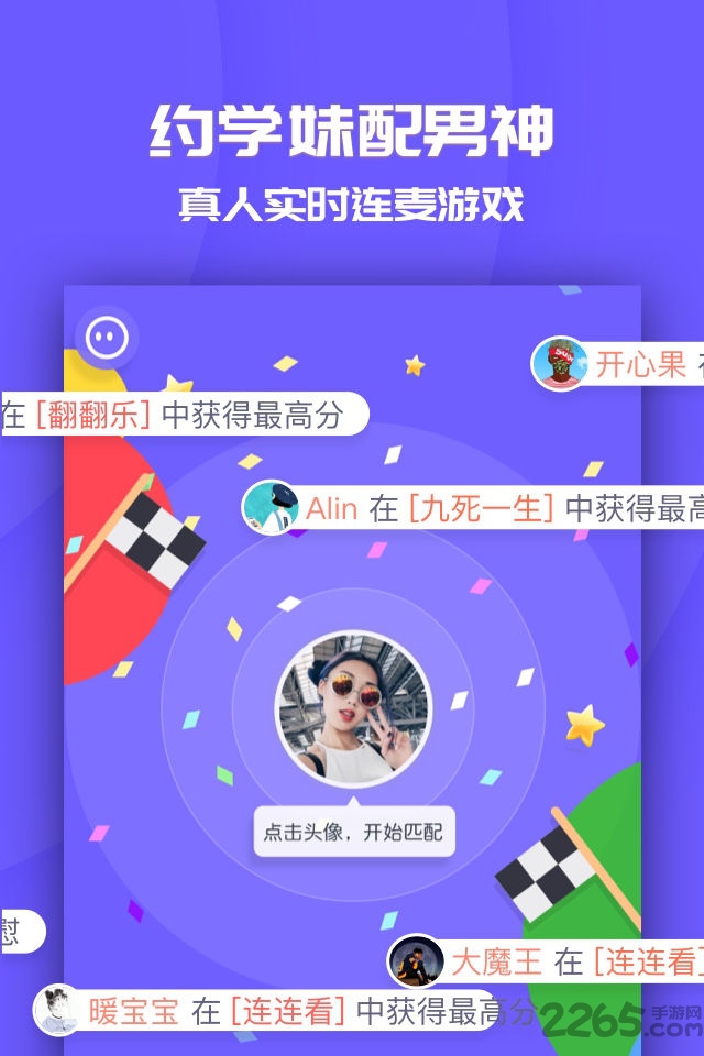 同桌游戏套牛破解版 同桌游戏无限桌豆下载