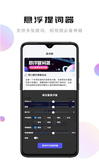 轻草提词器手机版 轻草提词器app下载