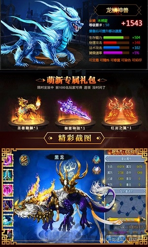 至尊星辰变手游