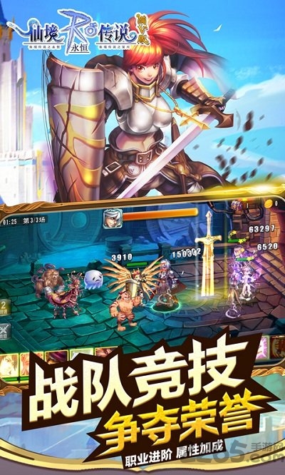仙境传说RO永恒满V版 仙境传说RO永恒GM版下载