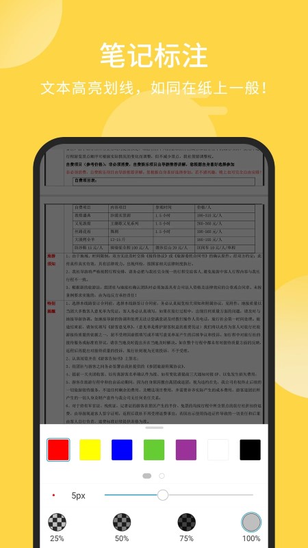 福昕pdf阅读器绿色版中文完整版