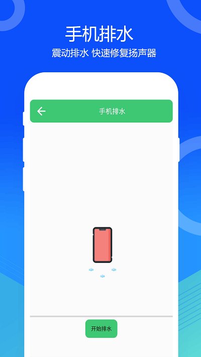 除尘大师app