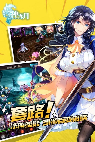 神无月百度版下载