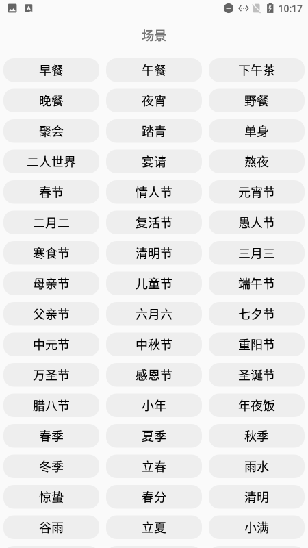 家常菜谱极速版app 家常菜谱极速软件下载