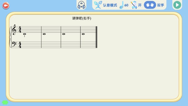 超音素练钢琴app 超音素练钢琴官方下载