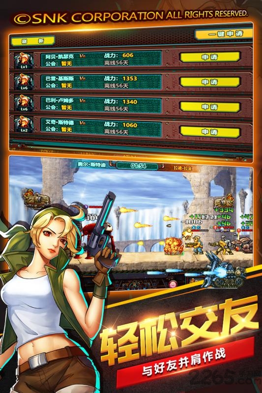 合金弹头集结游戏
