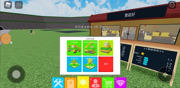 罗布乐思roblox国际服餐厅大亨攻略 roblox国际服餐厅大亨攻略