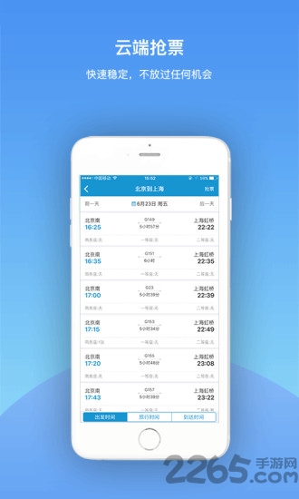 hi途软件下载