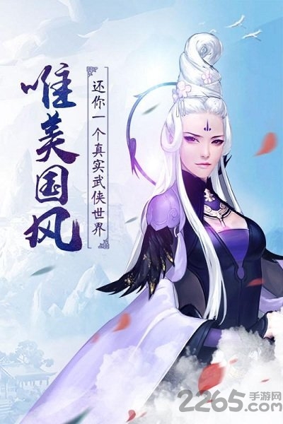 《有仙气》九游版 手游《有仙气》九游版下载