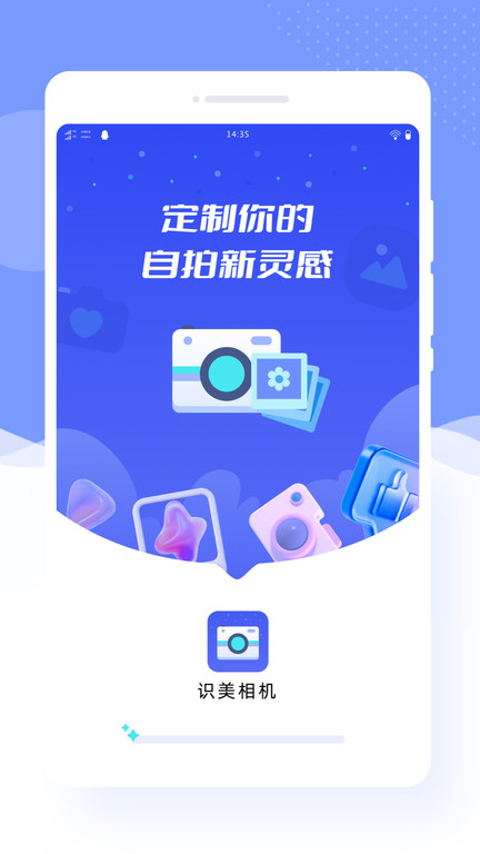 识美相机app