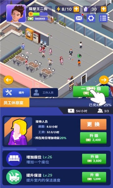 我的电视帝国手机版下载