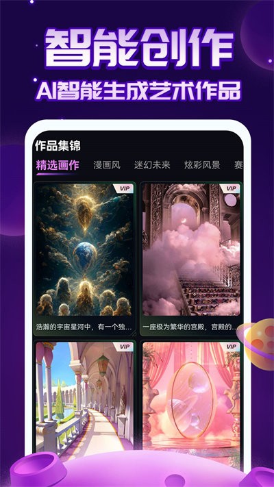 AI绘画指绘官方版 AI绘画指绘app下载安装