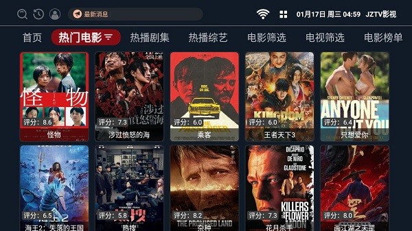 jztv影视软件 jztv影视手机版下载