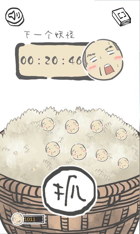 山海go官方版