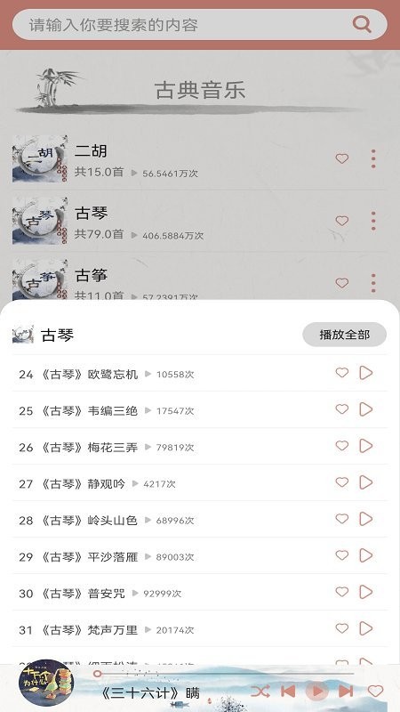 国学梦官方版